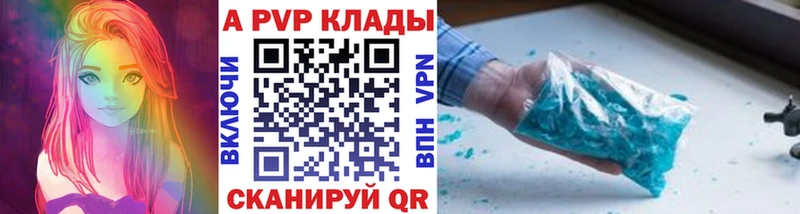 А ПВП Crystall  Купить закладки  Лабытнанги 