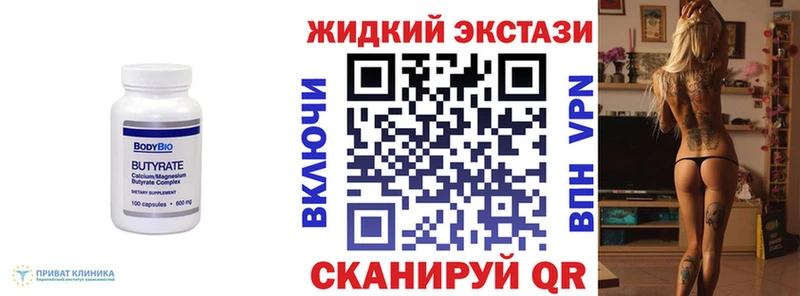 Купить  Лабытнанги  БУТИРАТ оксибутират 